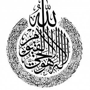 AI-Hadaya