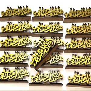 Bismillah Freestanding Table Sign, Ramadan Decoration, Custom Eid Decor, Islamic Decorations, Islamic Gift Art