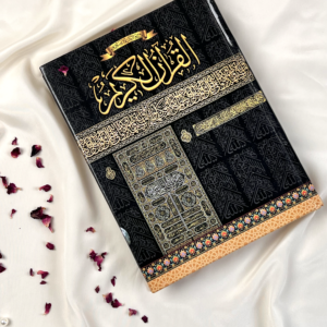 Kaaba Cover Quran | Hardcover | Arabic | Al Quran Al-Kareem(Cream Paper- Large size)