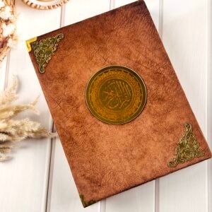 Velvet Textured Brown Cover Holy Quran Al- Karim | Ramadan Mubarak Gift | In Roman Urdu Script With Transliteration