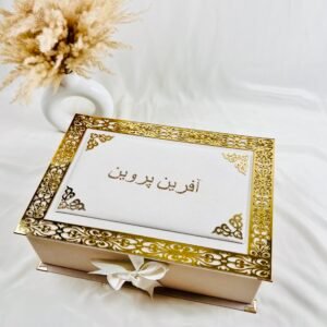 Al-Hadaya Premium Luxurious Personalised Velvet Quran Gift Set with Pearl Prayer Bead | Islamic Gift Set for Him/Her|